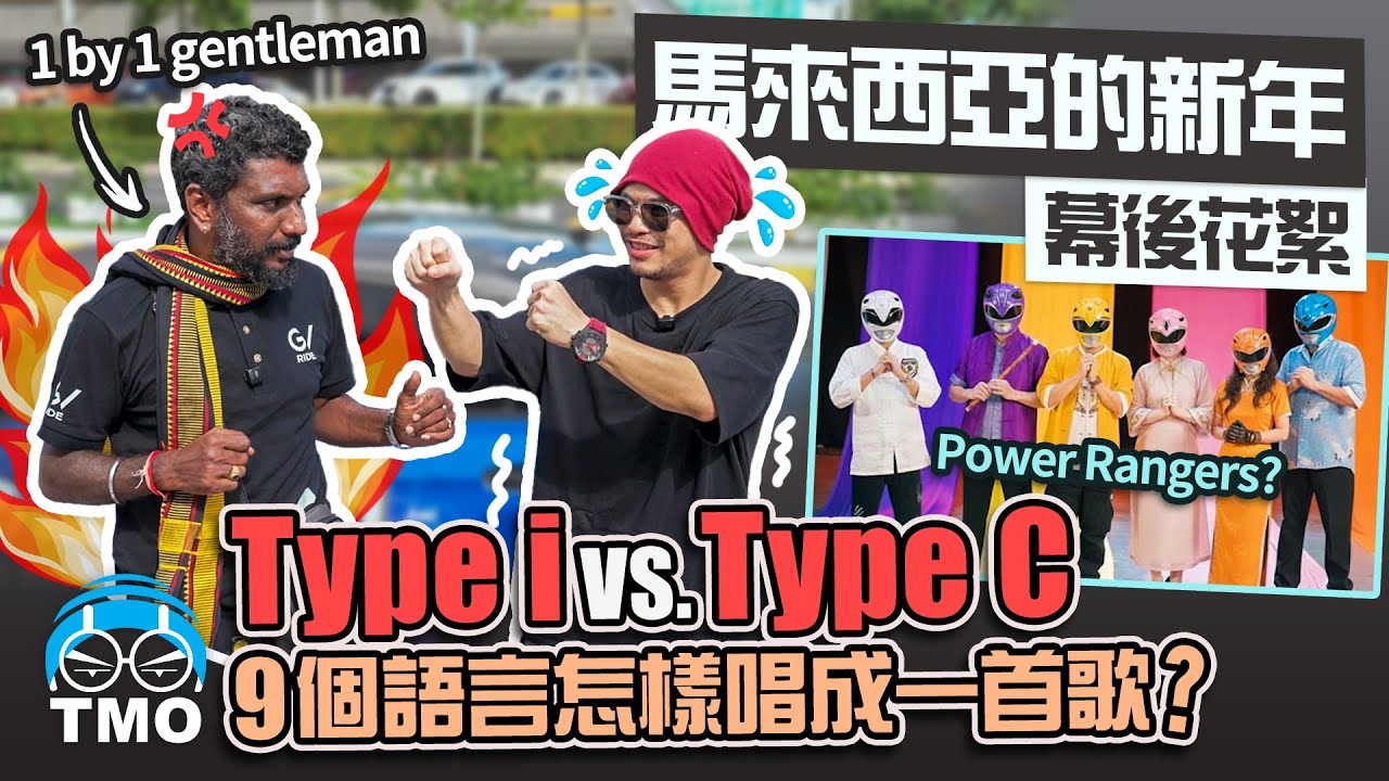Thumbnail for Type C Malaysia – The Making Of Documentary